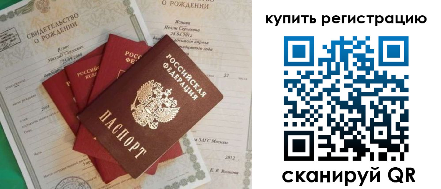 временная регистрация гарантия в Нижней Туре