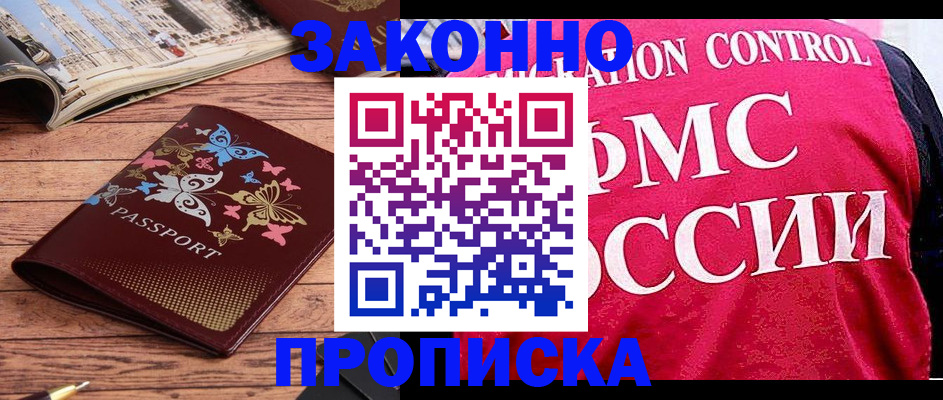 временная регистрация купить в Нижней Туре